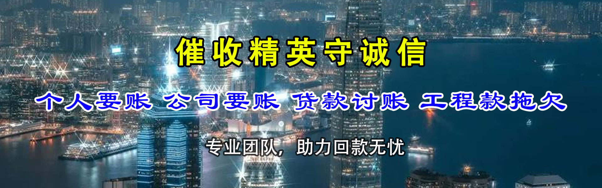 烈山讨债公司