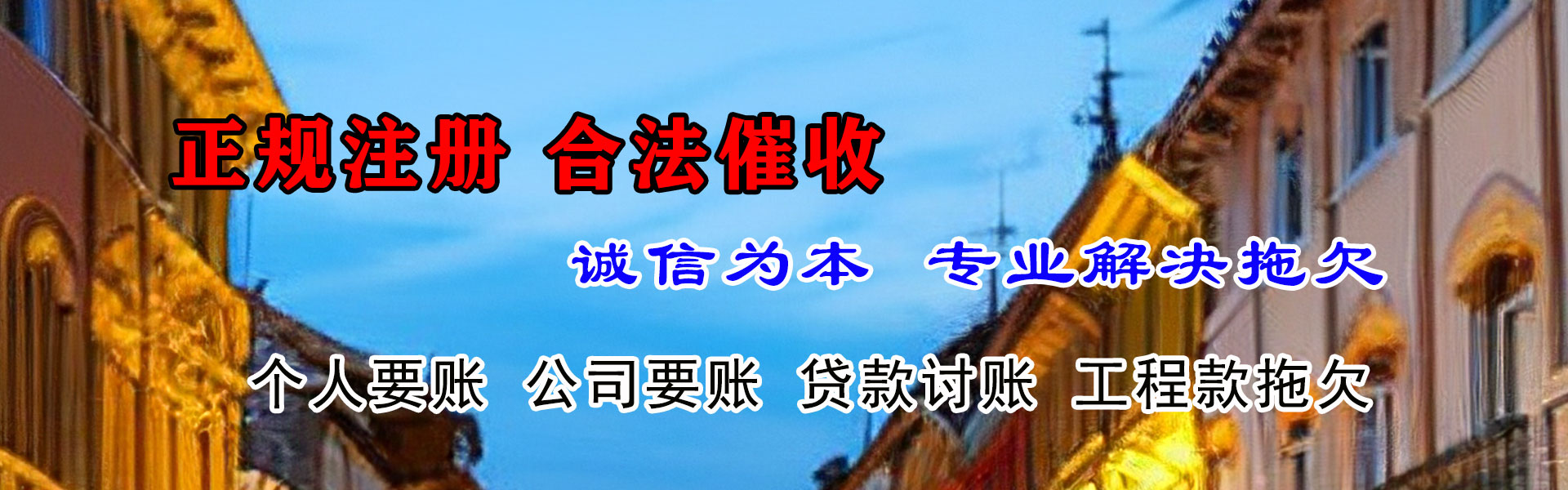 烈山收账公司